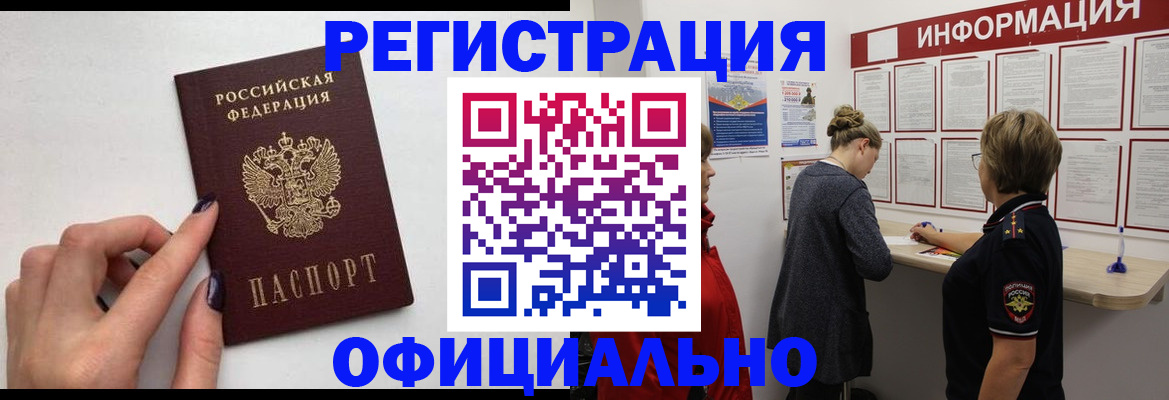 временная регистрация адрес в Гудермесе