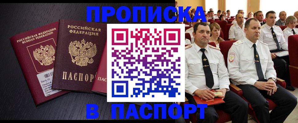 прописка для школы в Гудермесе