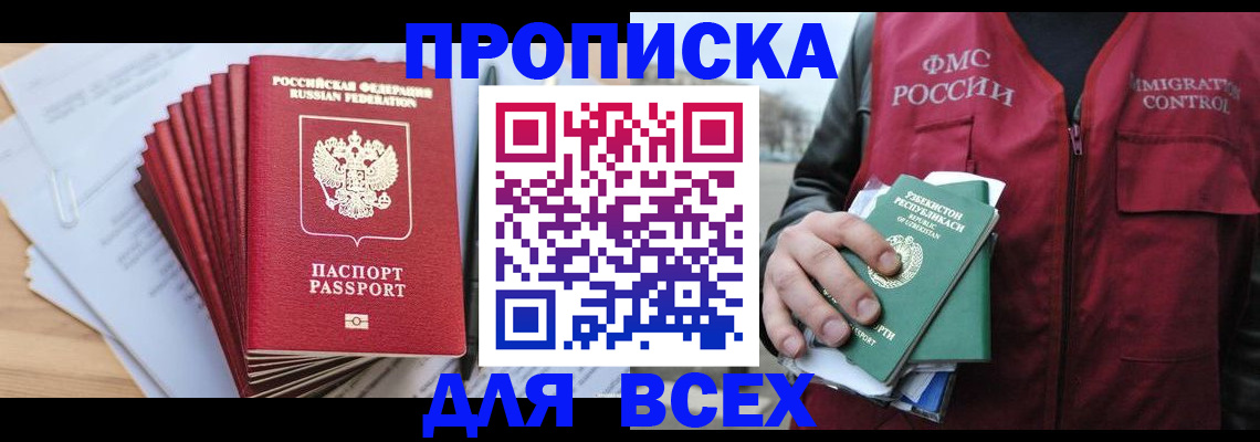 временная регистрация гарантия в Гудермесе