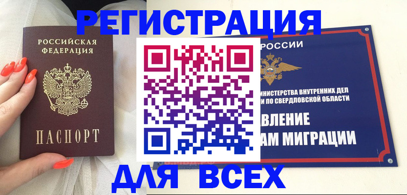 прописка иностранных граждан в Гудермесе
