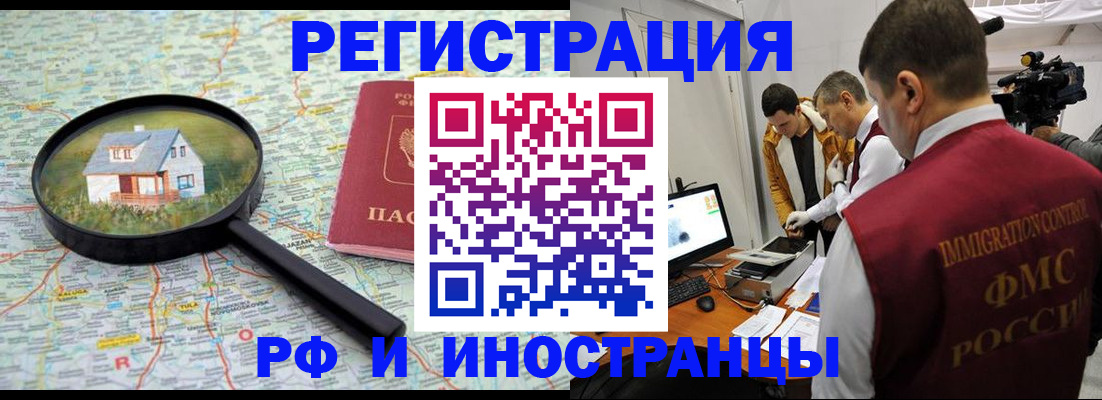 прописка законно в Гудермесе