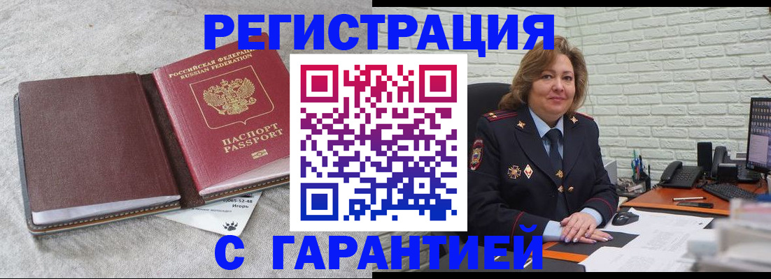 временная регистрация надежно в Гудермесе