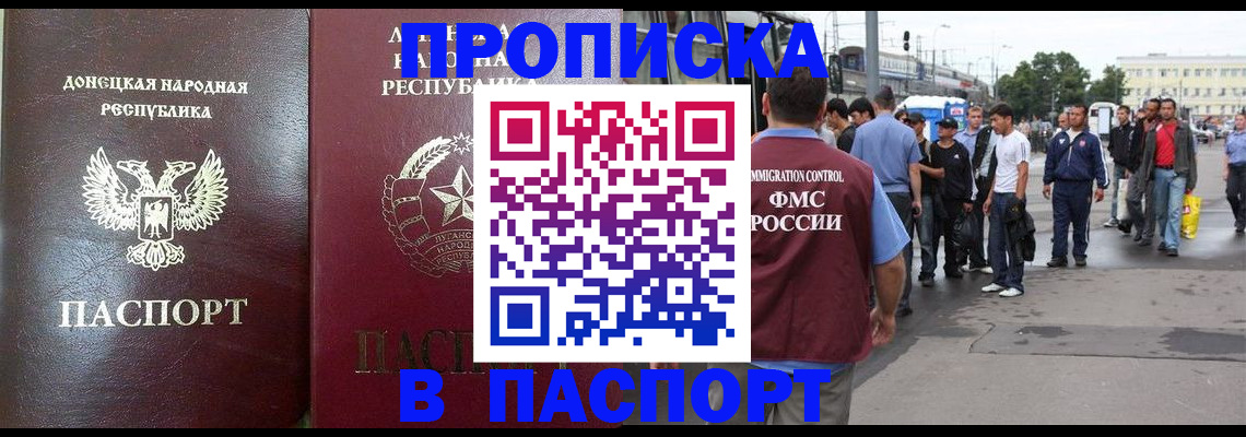временная регистрация в квартире в Гудермесе