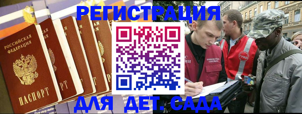 временная регистрация адрес в Гудермесе