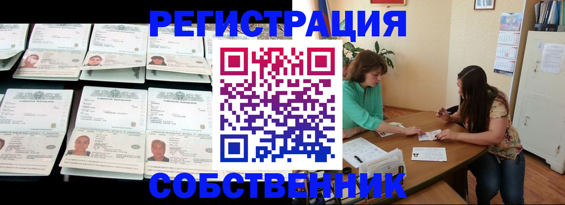 временная регистрация гарантия в Гудермесе